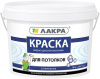Краска ЛАКРА для потолков акриловая матовая (супербелая) (14 кг)