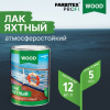 Лак уралкидный яхтный FARBITEX ПРОФИ WOOD атмосферостойкий матовый 2,7л