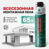 Пена монтажная профессиональная Enki 65 720 гр всесезонная